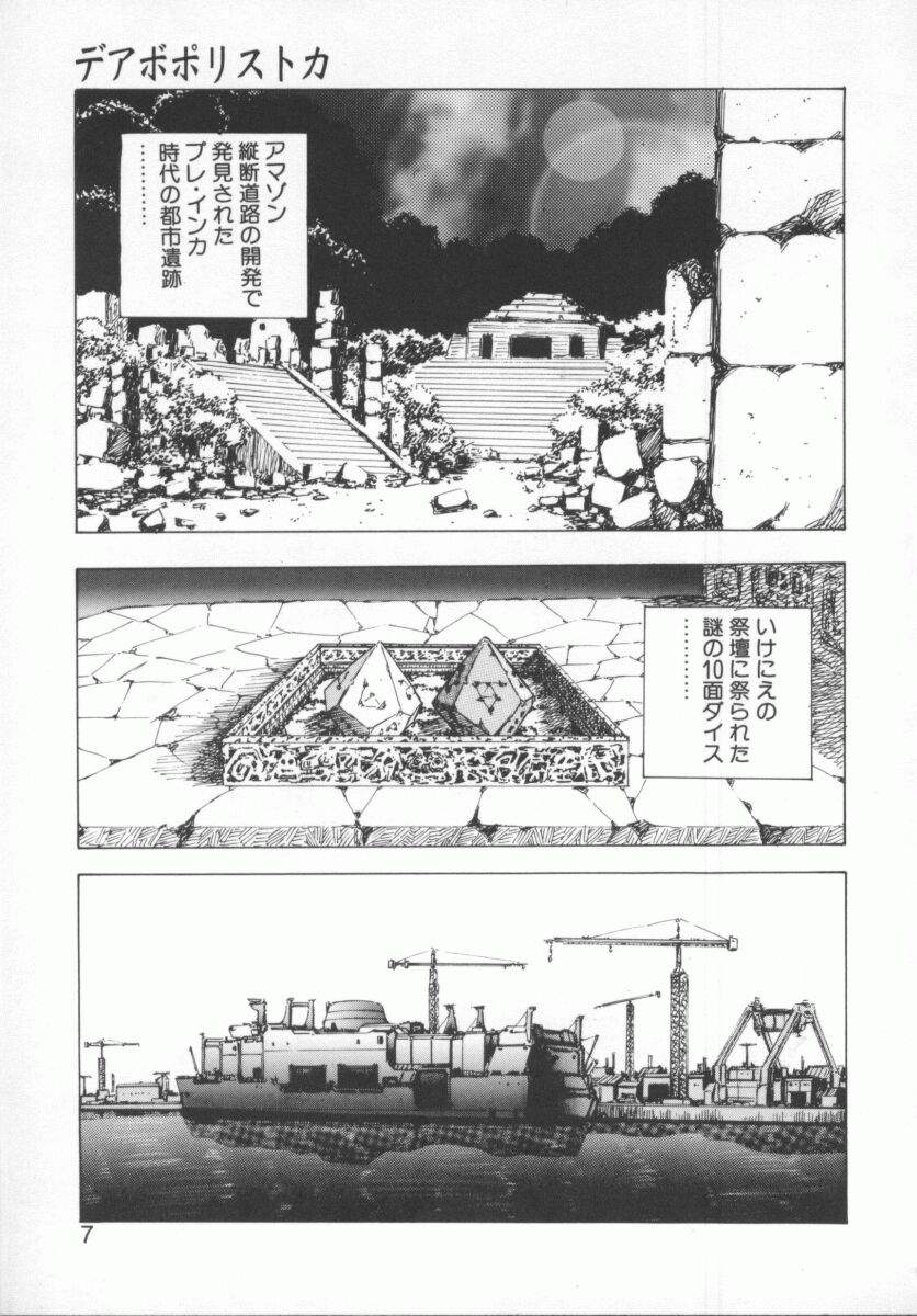 Seimikotachi no Seisan page 9 full