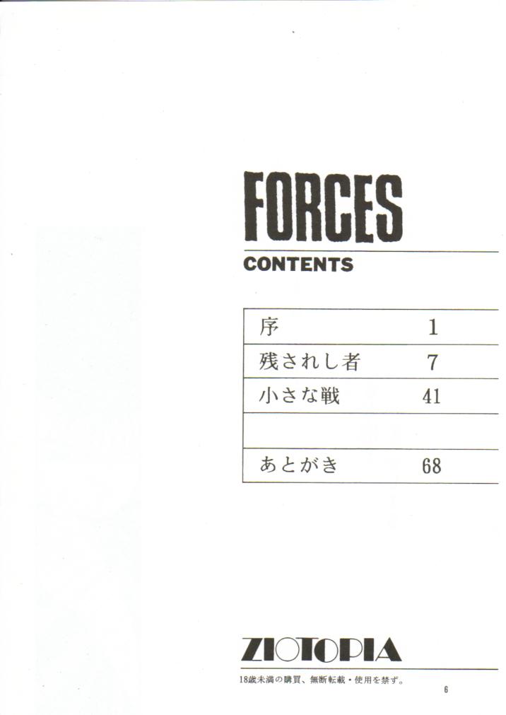 Forces page 7 full