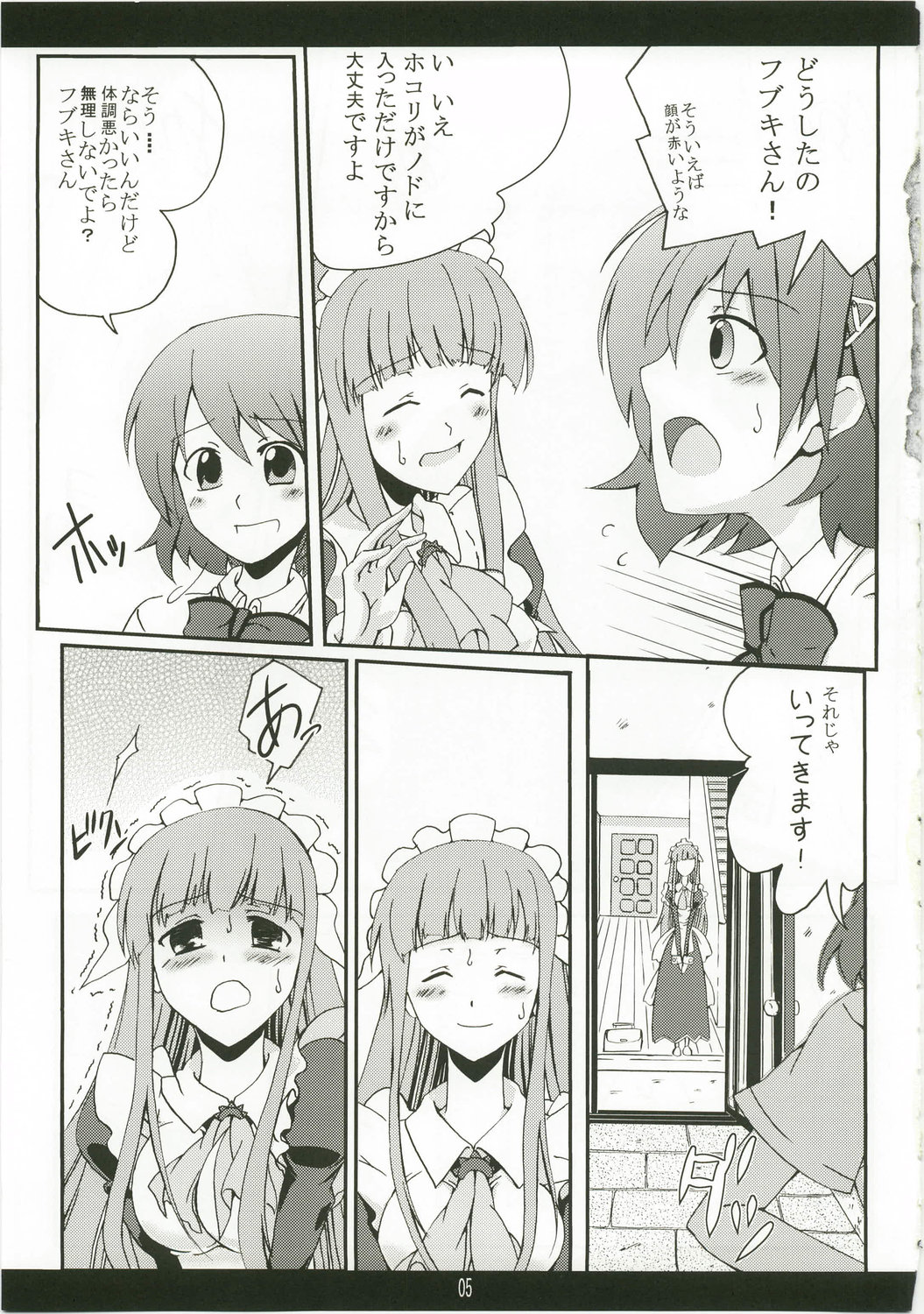 Shameless Housemaid page 4 full