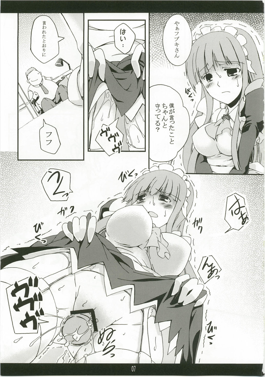 Shameless Housemaid page 6 full