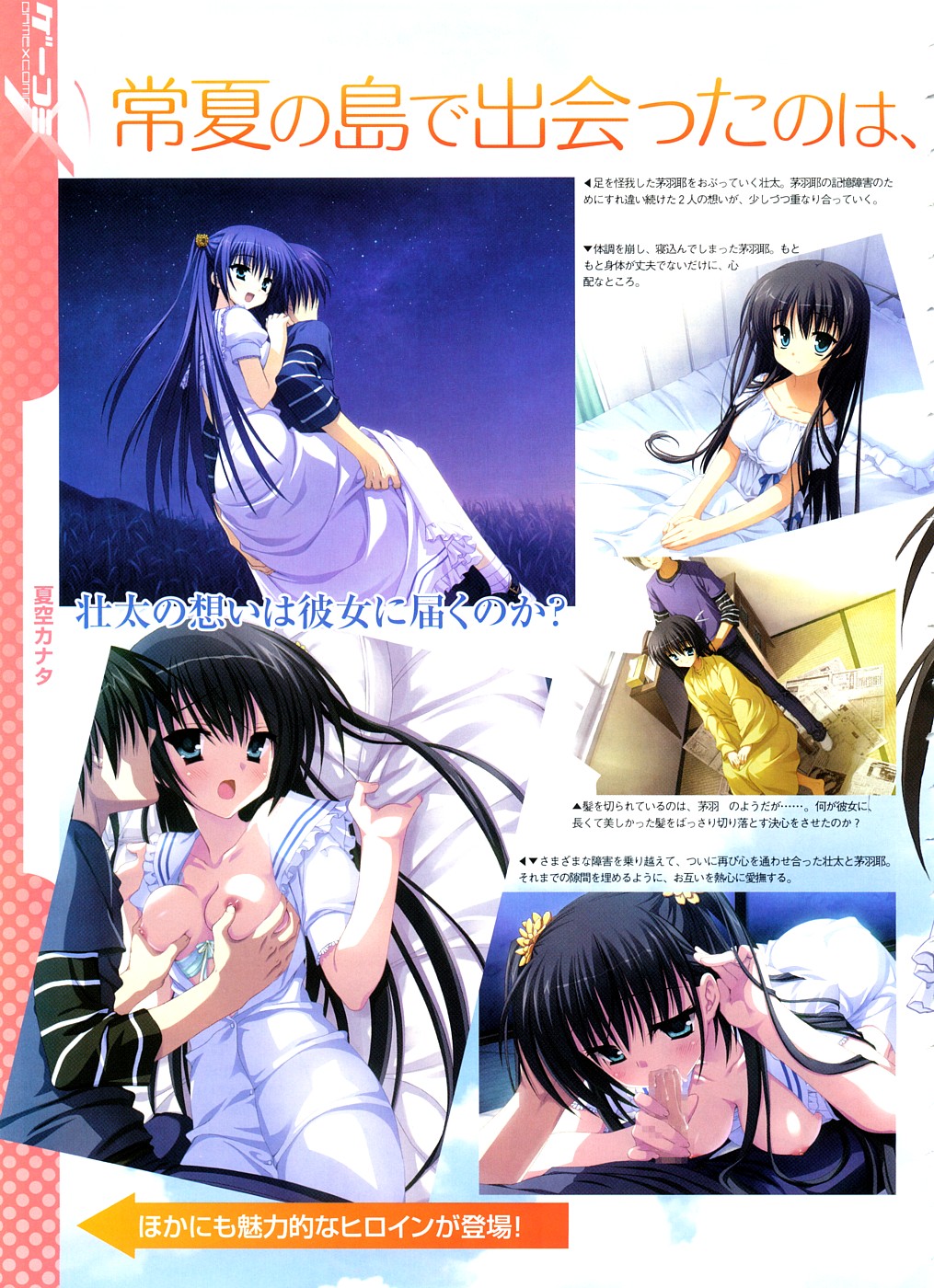 COMIC Megastore 2008-09 page 10 full