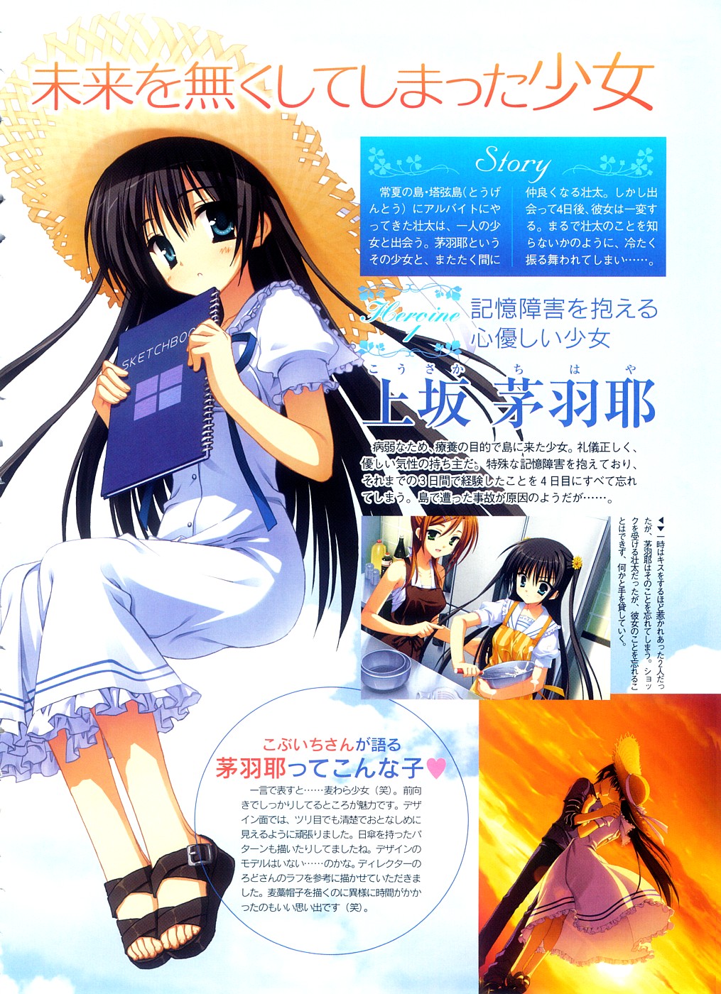 COMIC Megastore 2008-09 page 9 full