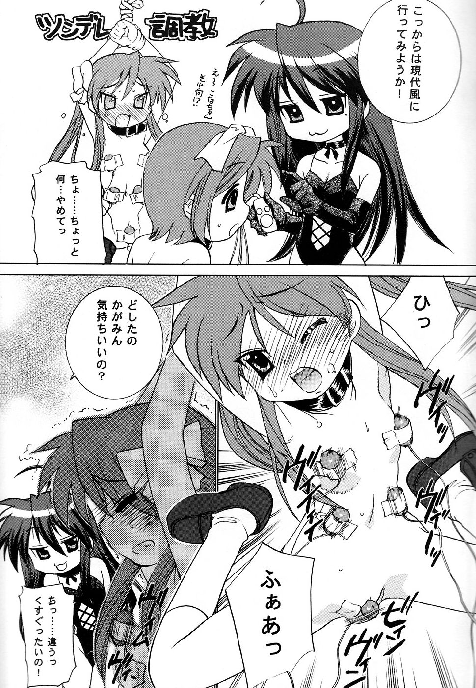 Hame ma Star page 10 full