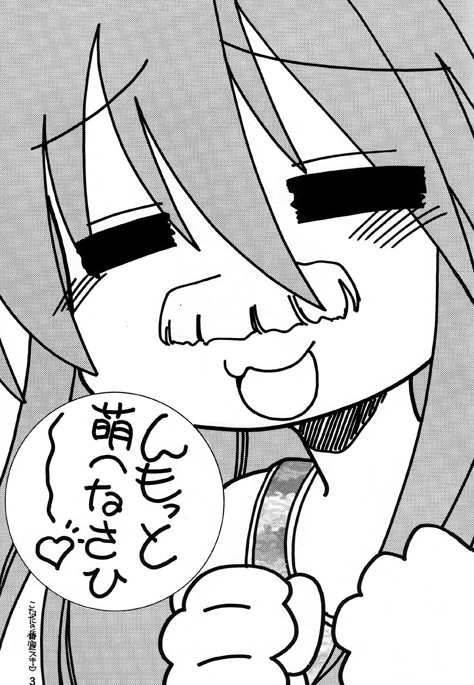 Hame ma Star page 2 full