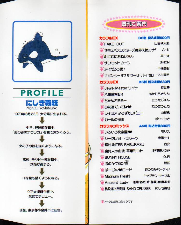 Sand Cruiser page 2 full