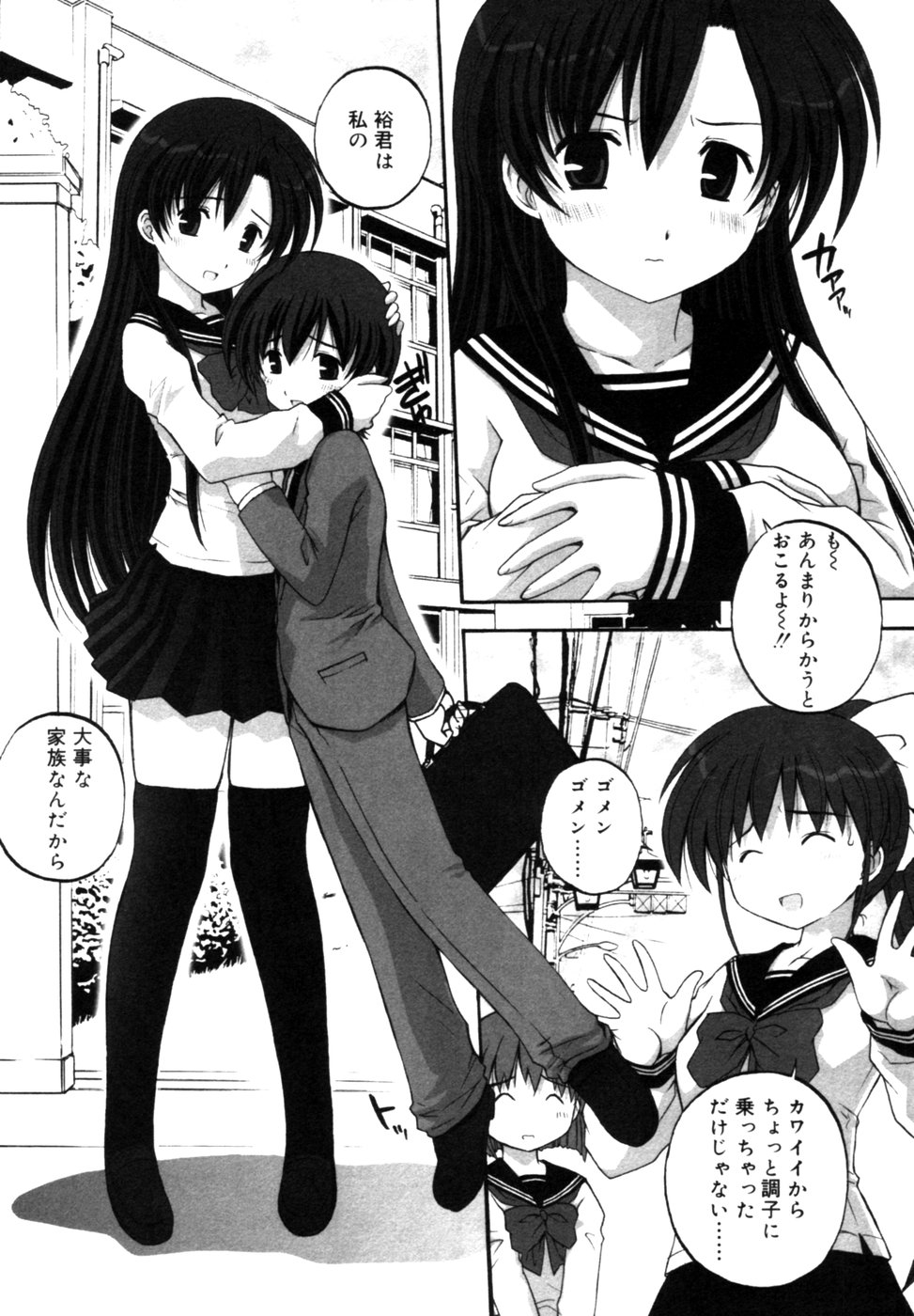 Ketsuen TABOO - Incest TABOO page 7 full