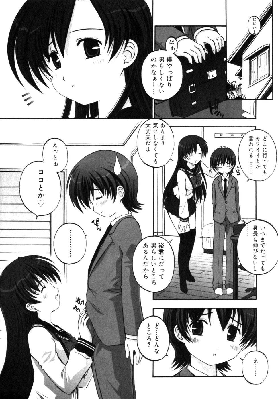Ketsuen TABOO - Incest TABOO page 8 full