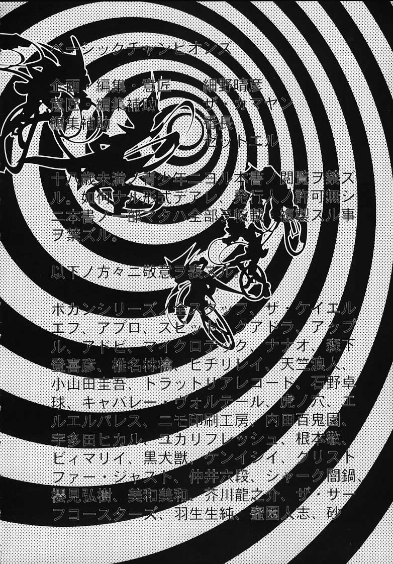 MILLENNIUM SCUM page 3 full