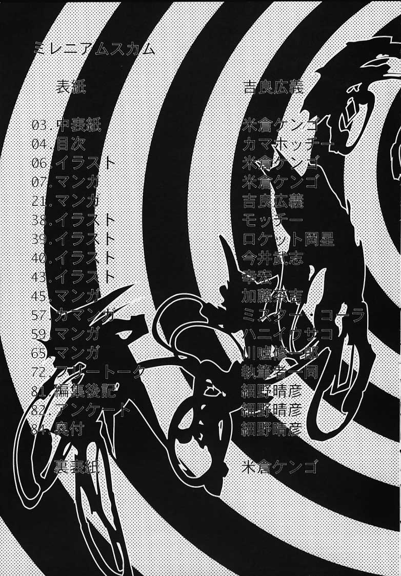 MILLENNIUM SCUM page 4 full