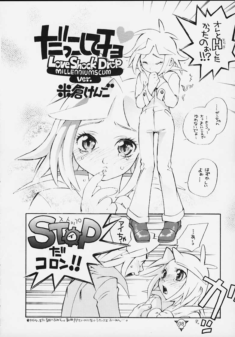 MILLENNIUM SCUM page 7 full