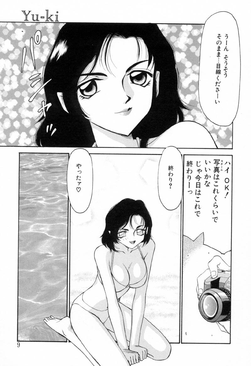 Yu-Ki page 8 full