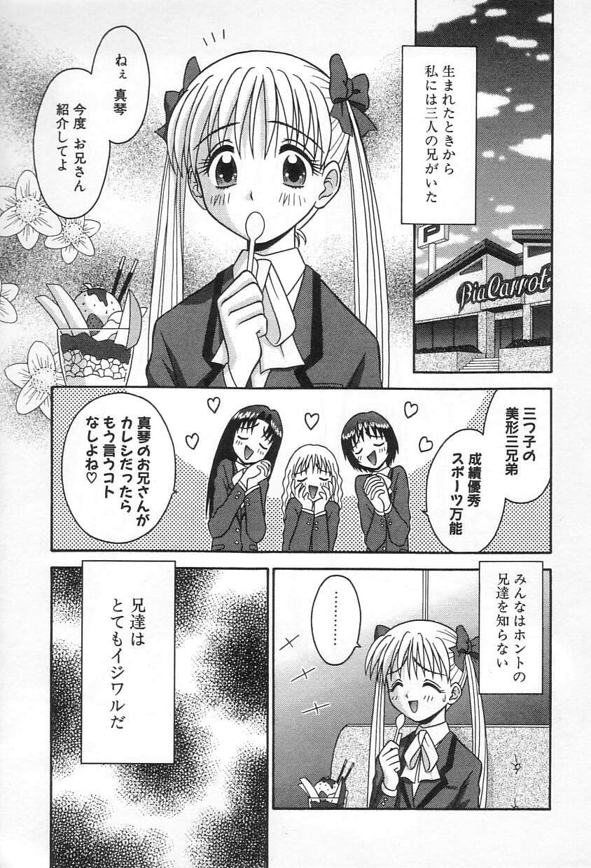 Girl In The Box page 6 full