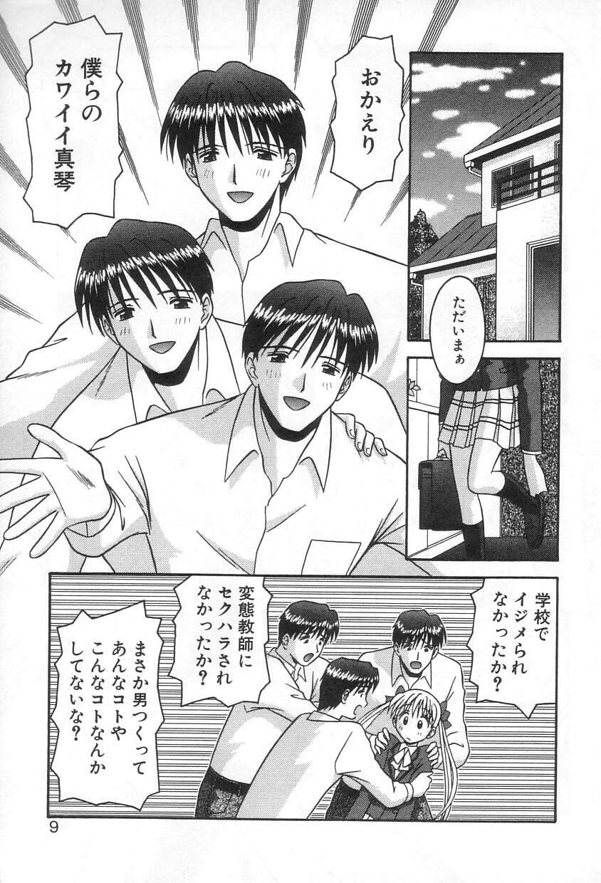 Girl In The Box page 8 full