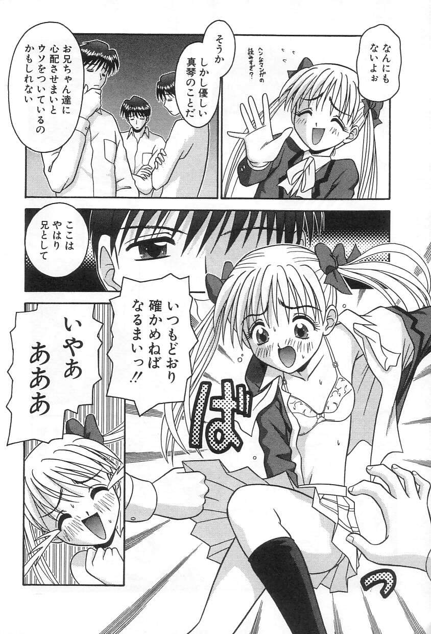 Girl In The Box page 9 full