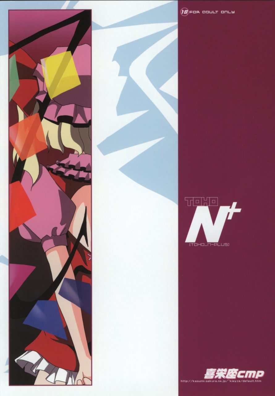 TOHO N+ Change to adult FLANDRE page 2 full