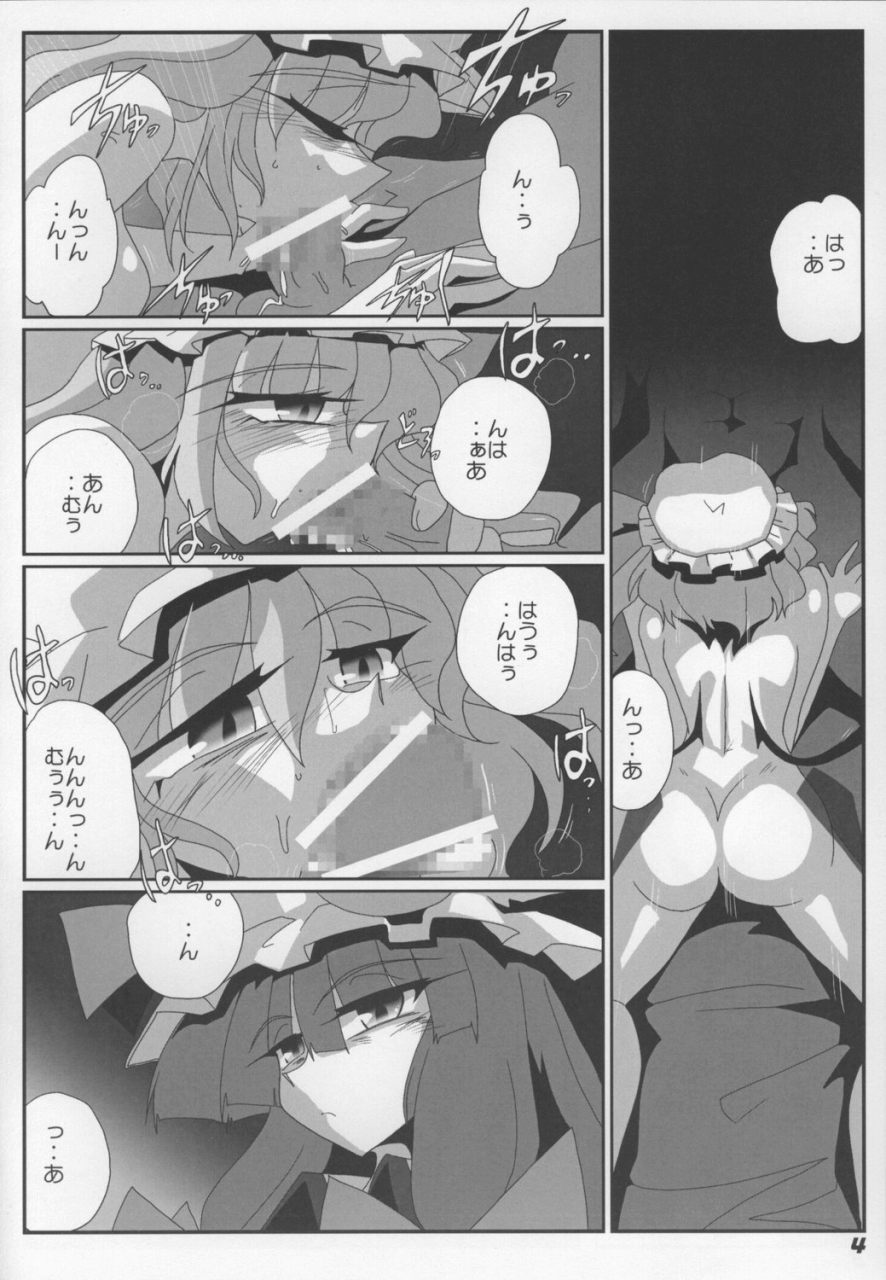 TOHO N+ Change to adult FLANDRE page 6 full