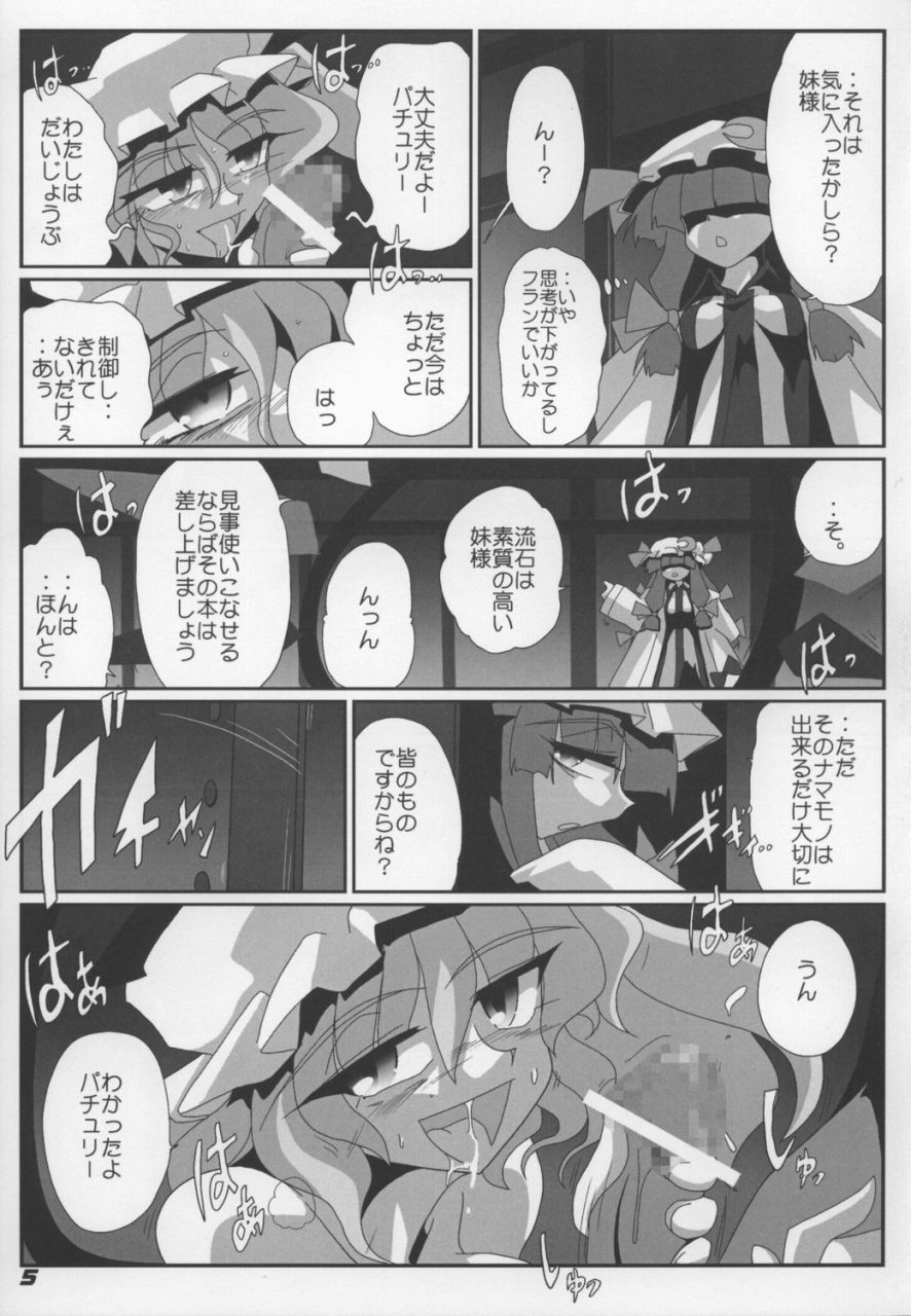 TOHO N+ Change to adult FLANDRE page 7 full