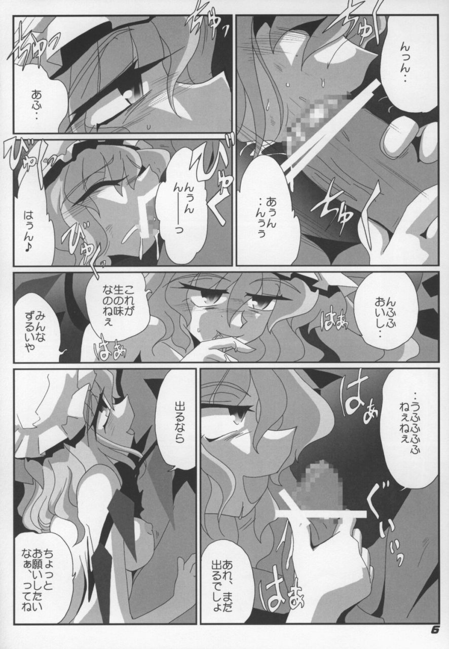 TOHO N+ Change to adult FLANDRE page 8 full