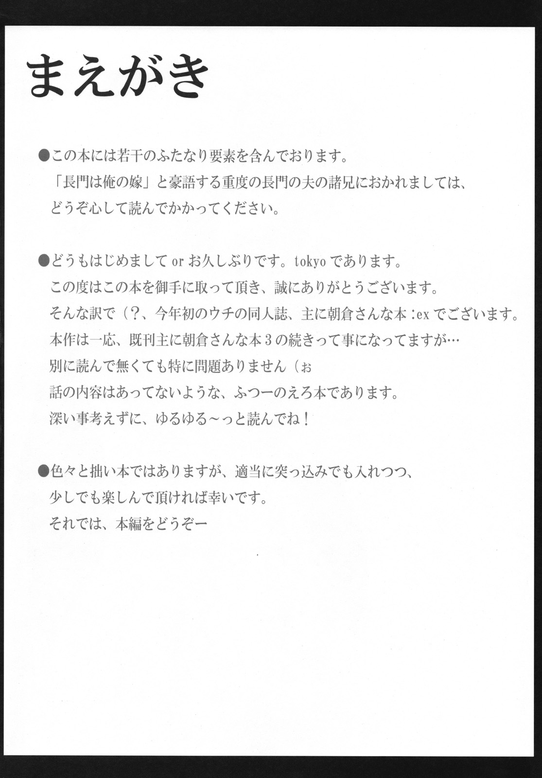 Omoni Asakura-san na Hon:ex page 3 full