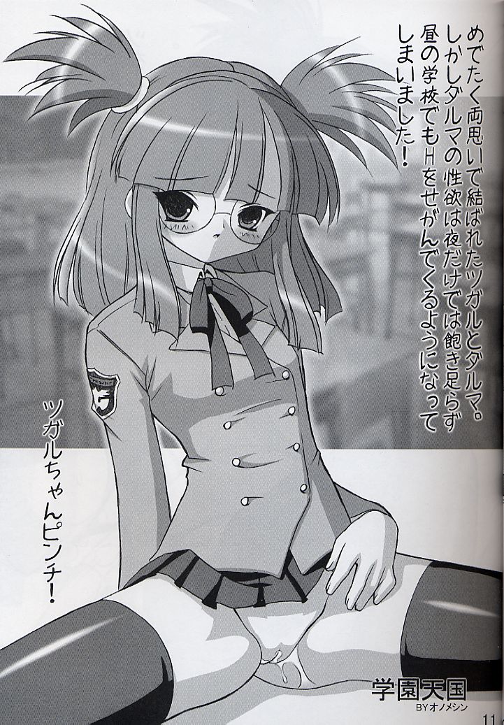 ROMEO&JULIET page 10 full