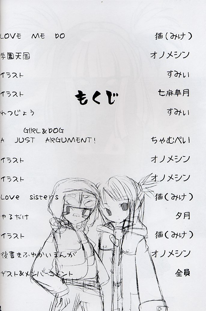 ROMEO&JULIET page 3 full