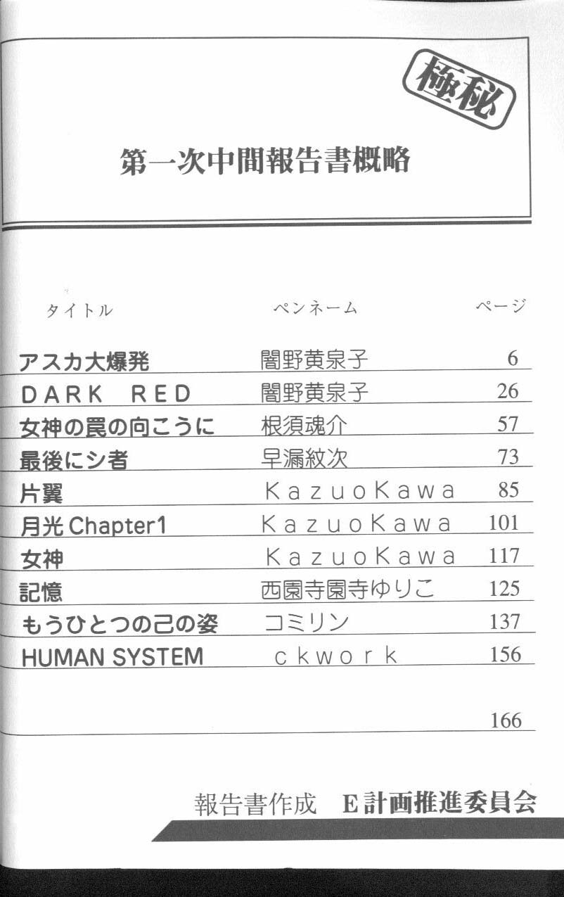 Project E Daiichiji Chuukanhoukoku page 4 full