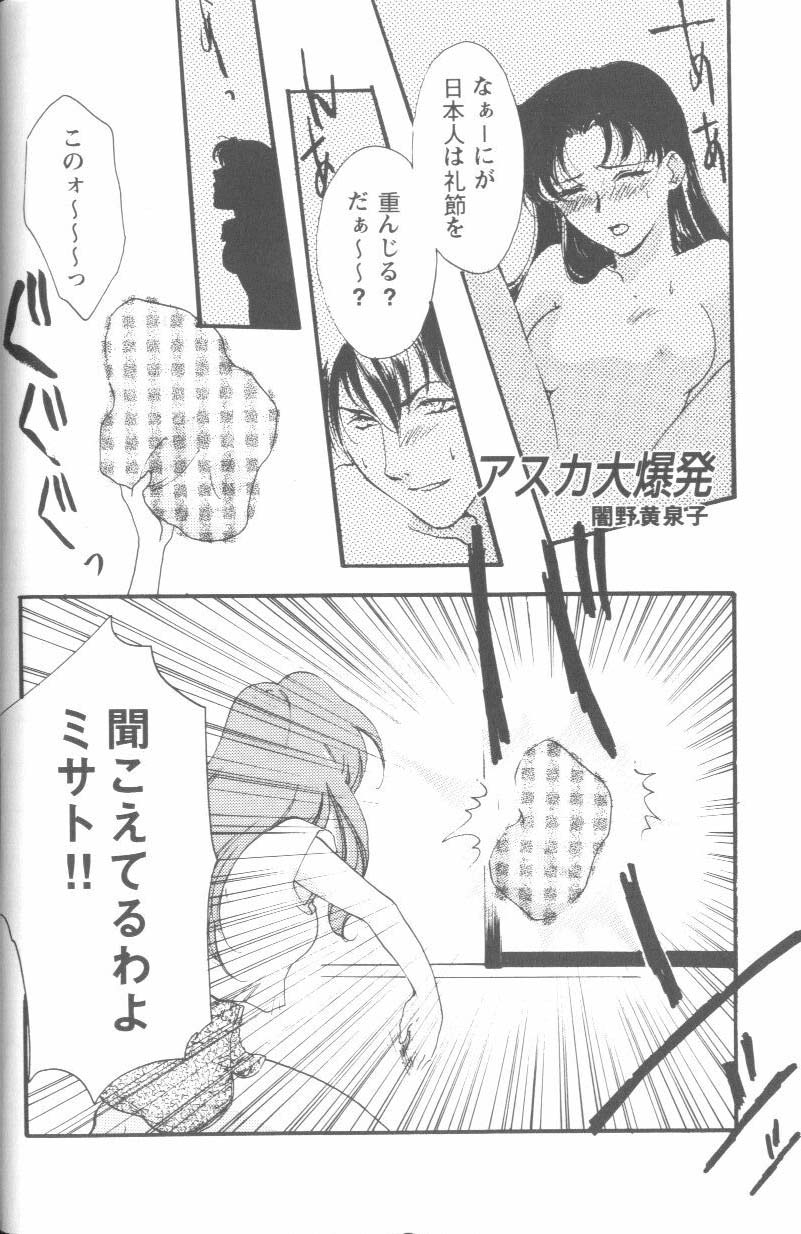 Project E Daiichiji Chuukanhoukoku page 6 full