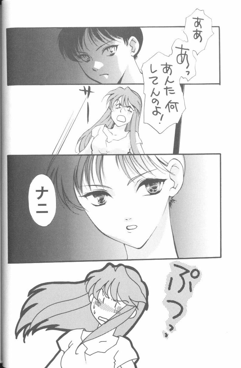 Project E Daiichiji Chuukanhoukoku page 8 full