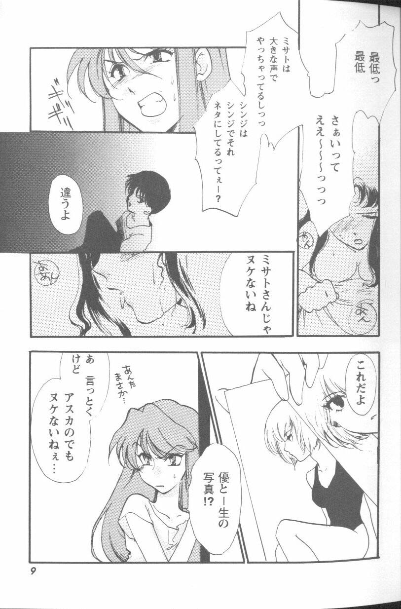 Project E Daiichiji Chuukanhoukoku page 9 full