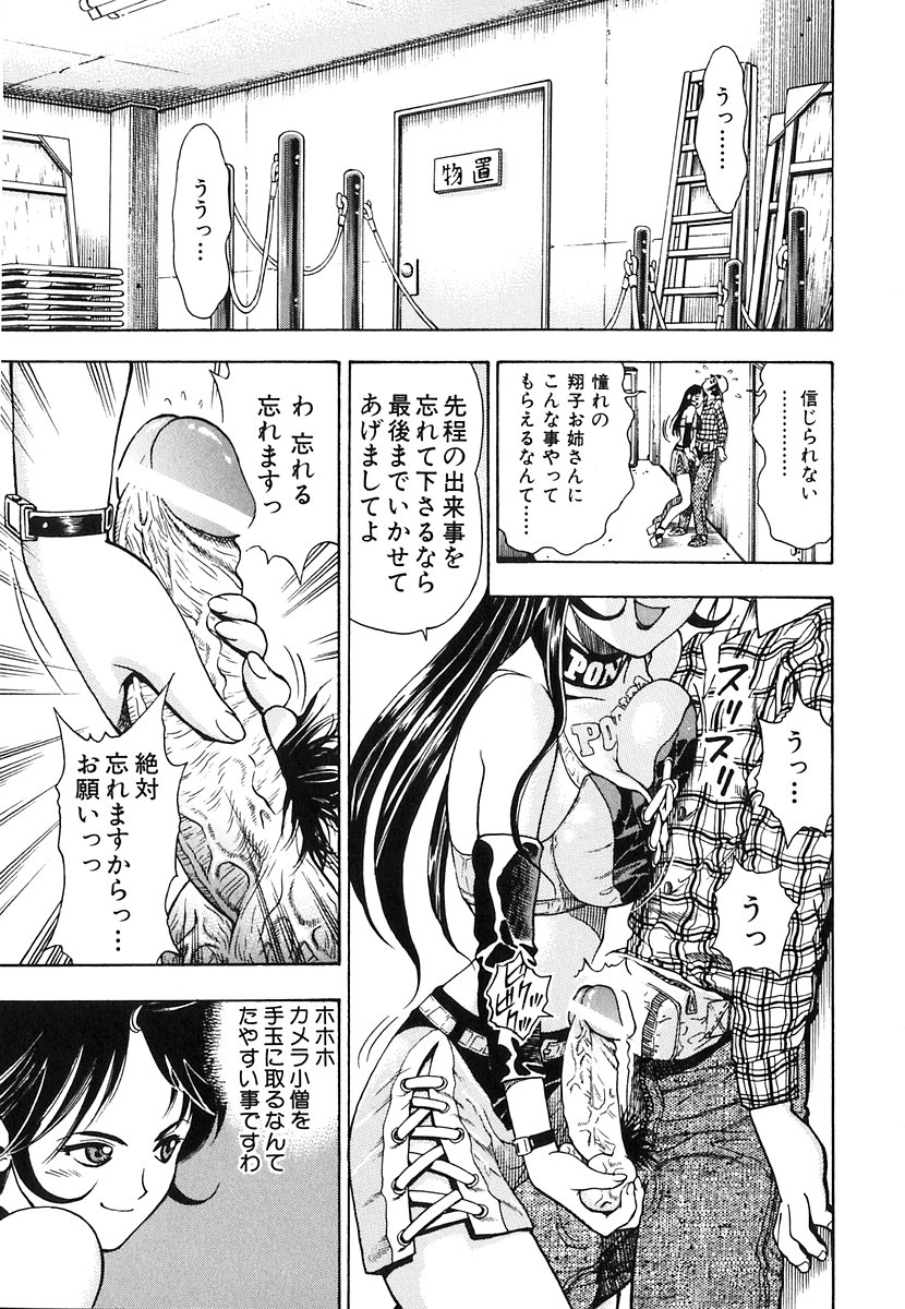 Seifuku Game page 10 full