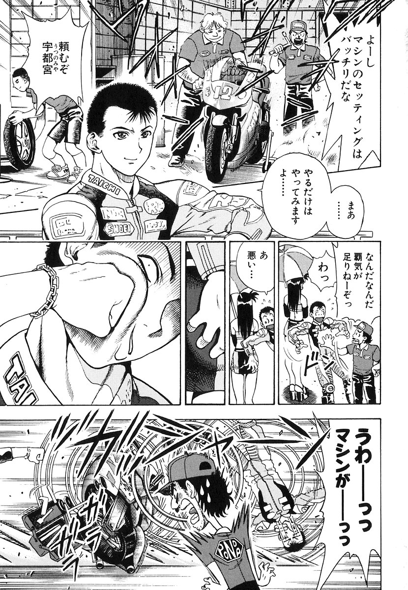 Seifuku Game page 4 full