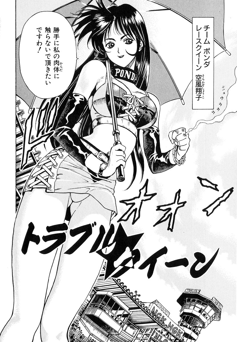 Seifuku Game page 5 full