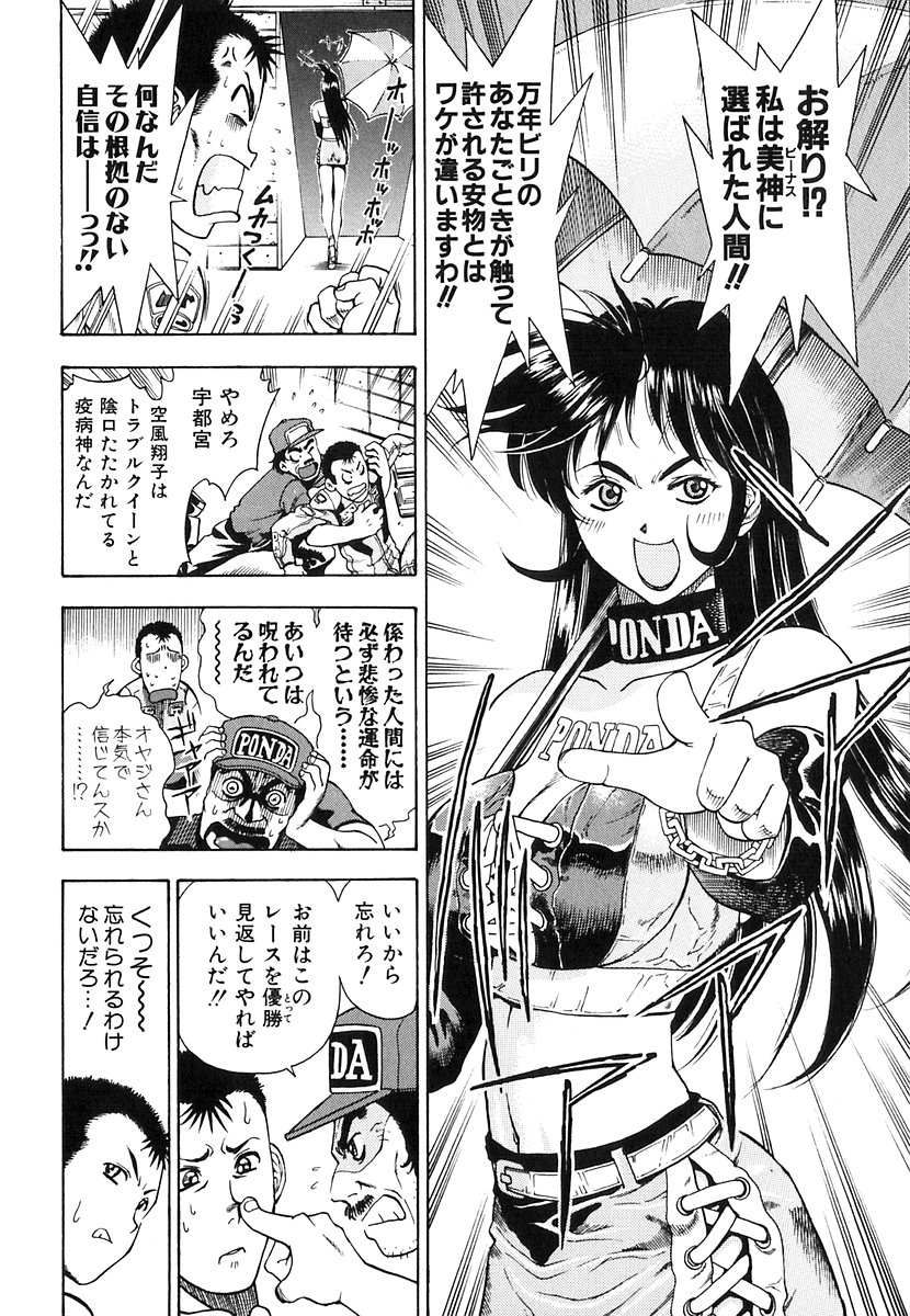 Seifuku Game page 7 full