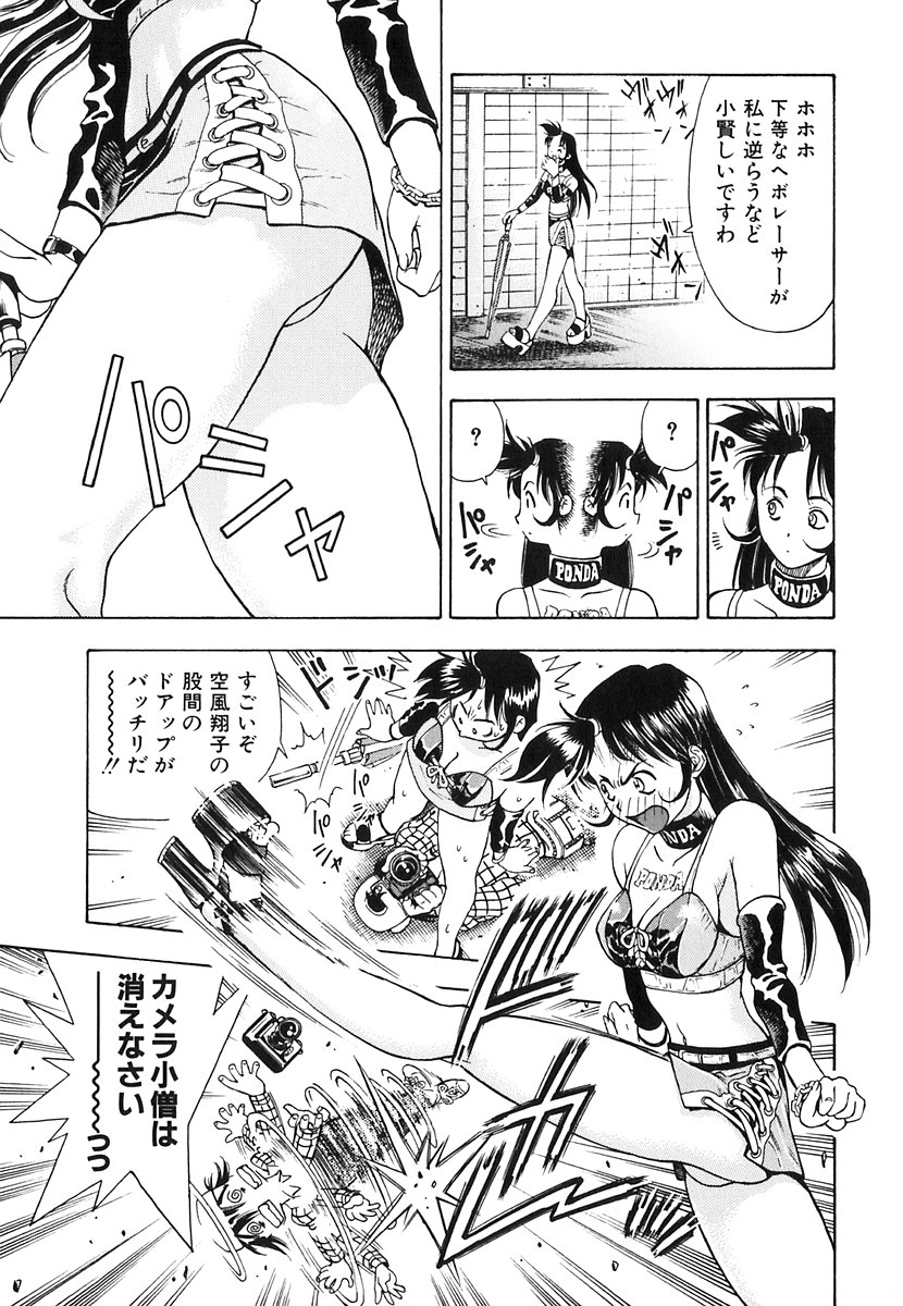 Seifuku Game page 8 full