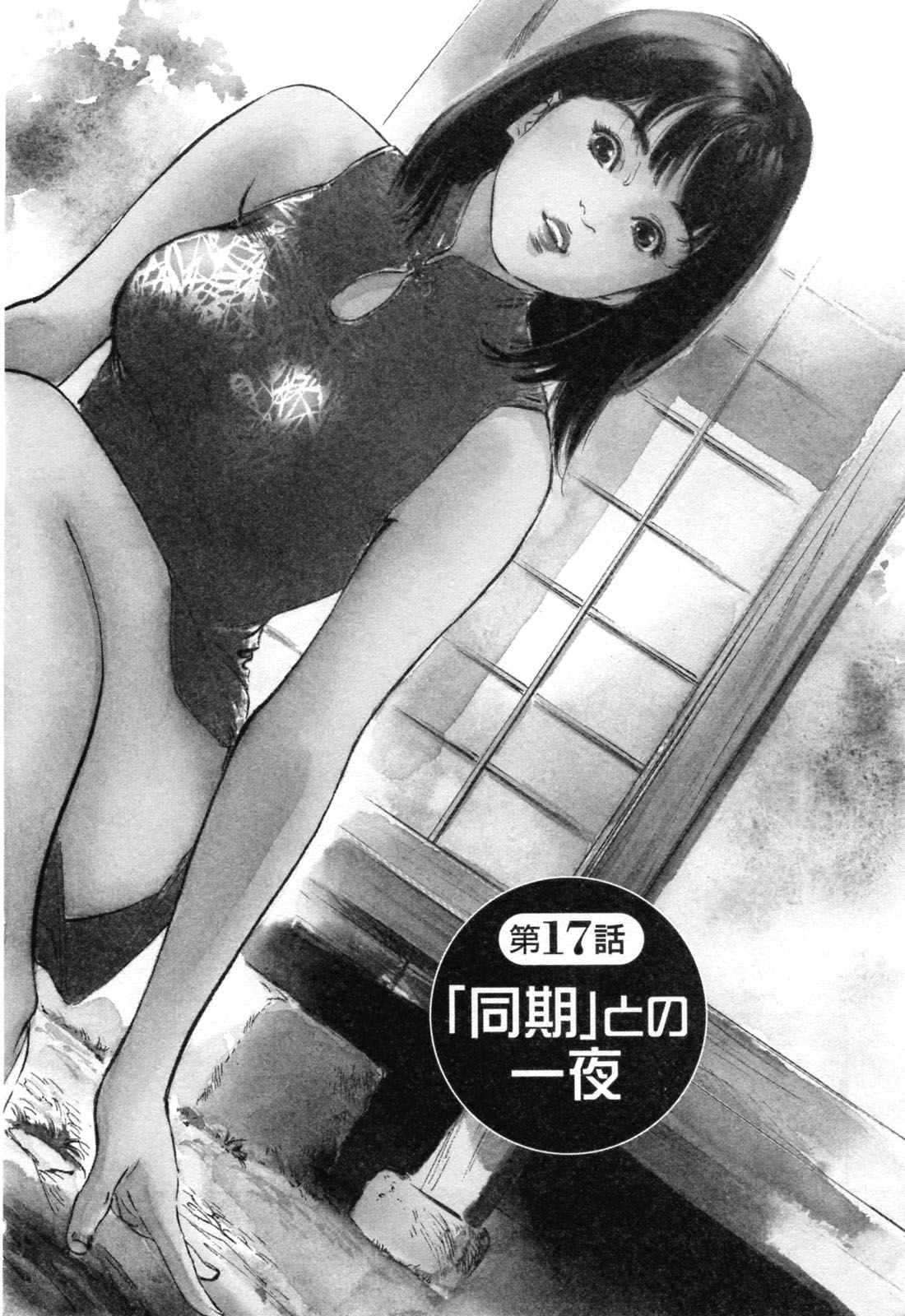 Joshi Ana Nanase | Female Announcer Nanase Vol.3 page 8 full