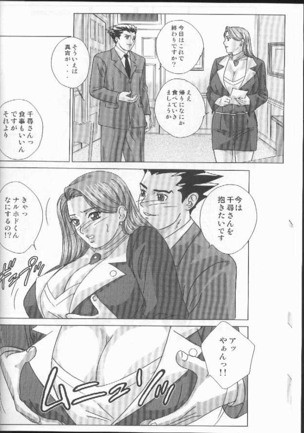 Gyakuten-Nyukan page 5 full