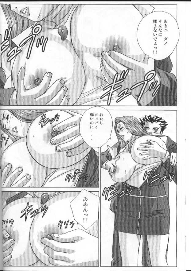 Gyakuten-Nyukan page 7 full