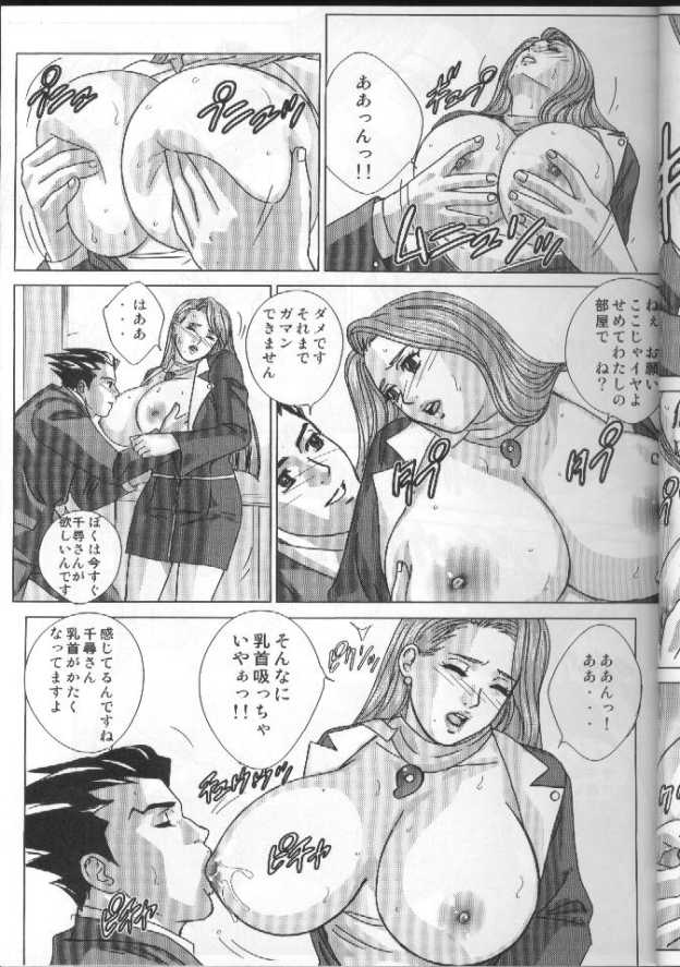 Gyakuten-Nyukan page 8 full
