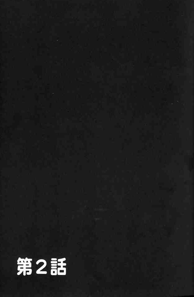 Milk Hunters 2 page 6 full