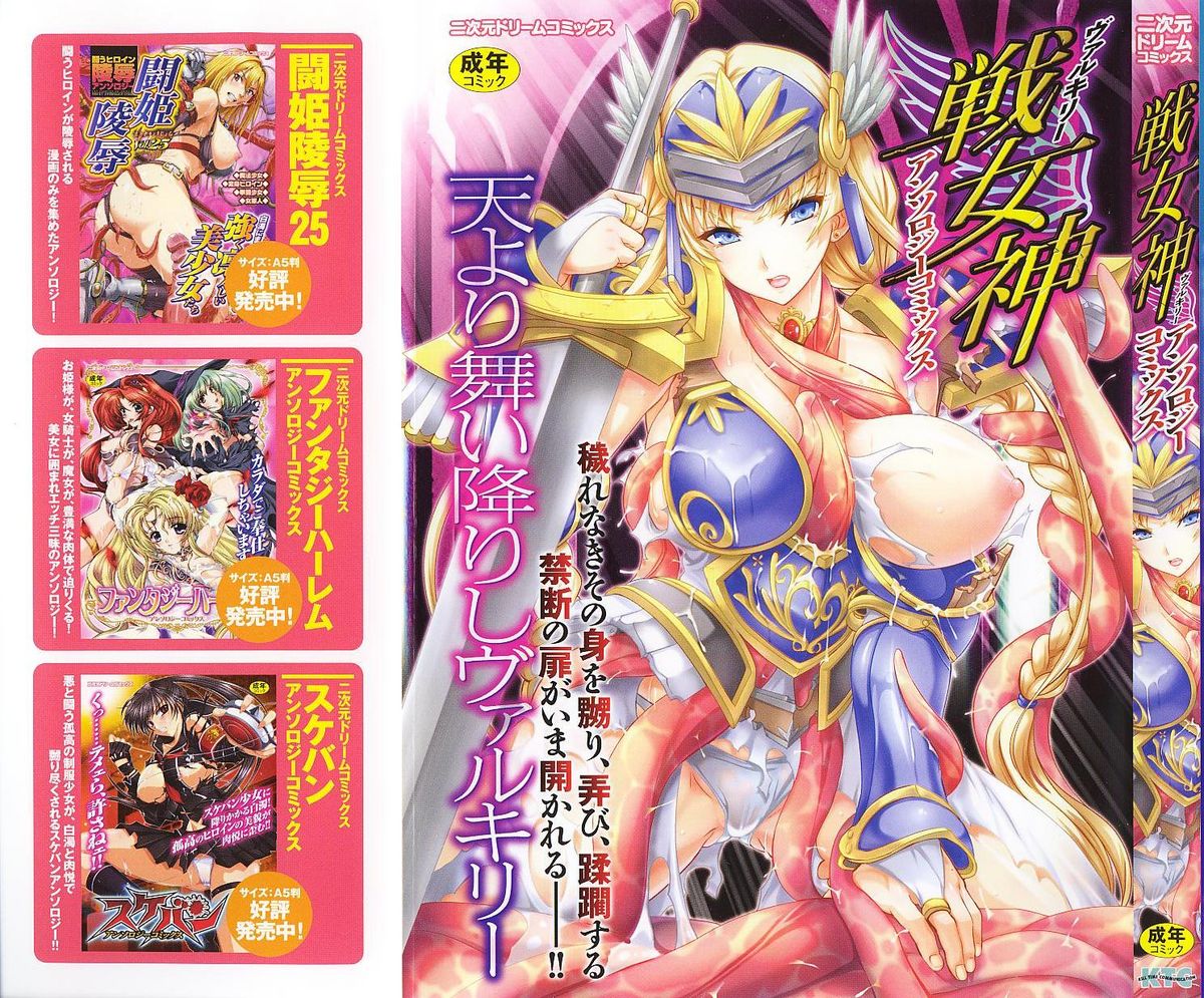 Valkyrie Anthology Comics page 1 full