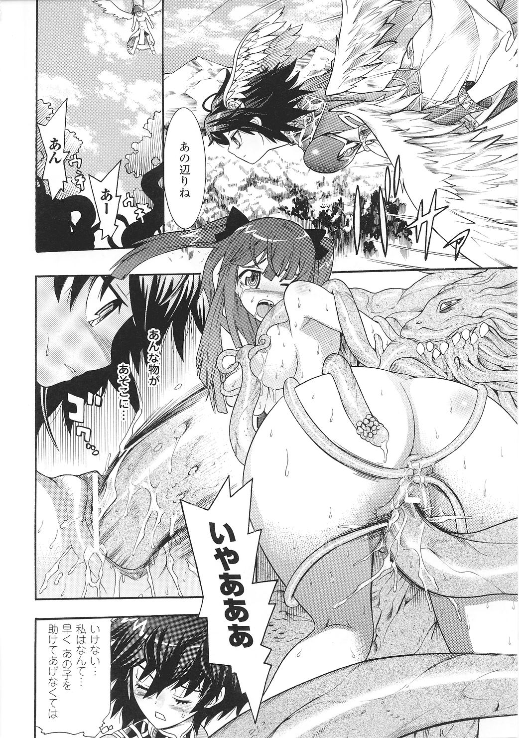 Valkyrie Anthology Comics page 8 full