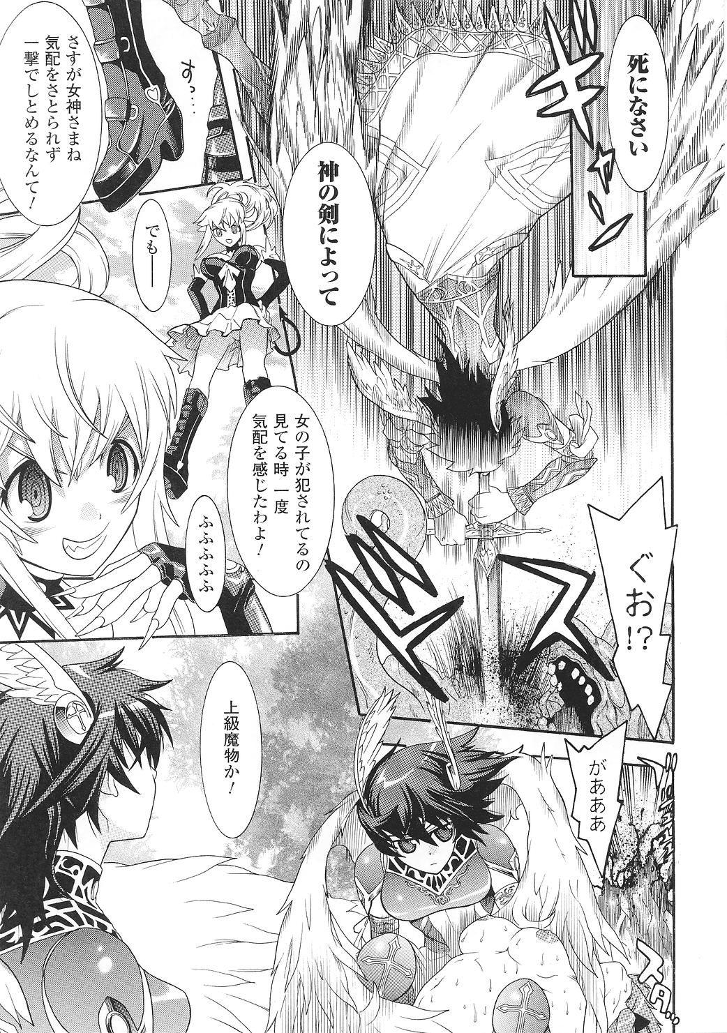 Valkyrie Anthology Comics page 9 full