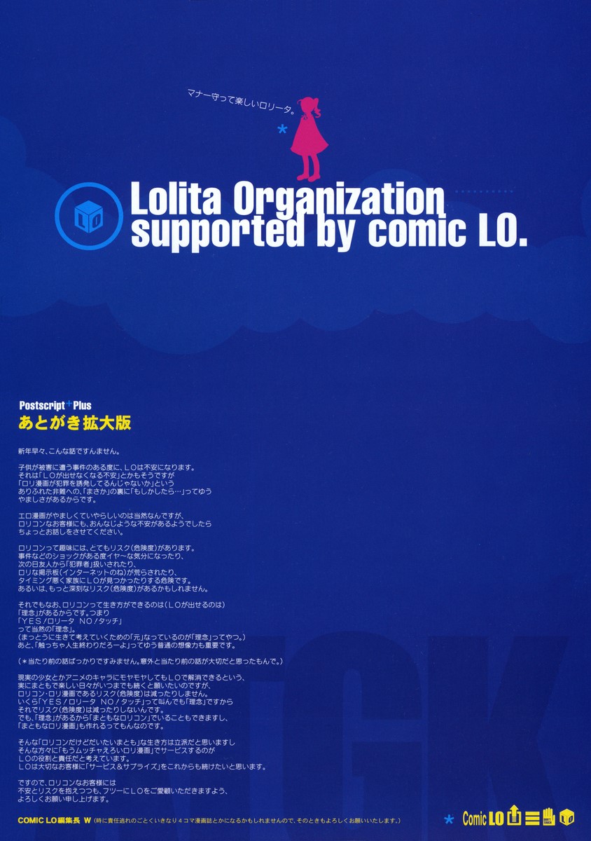 Comic LO 2005-03 Vol. 13 page 2 full