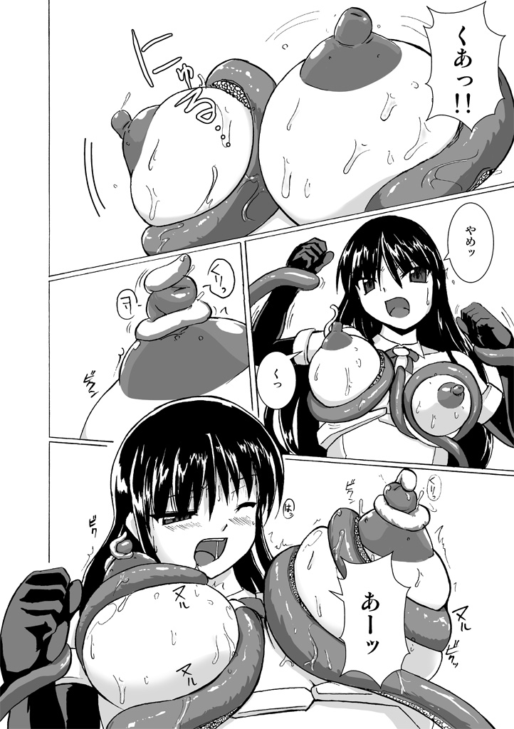 Kagaku Touki Silver Raina 4 Giant Raina page 10 full