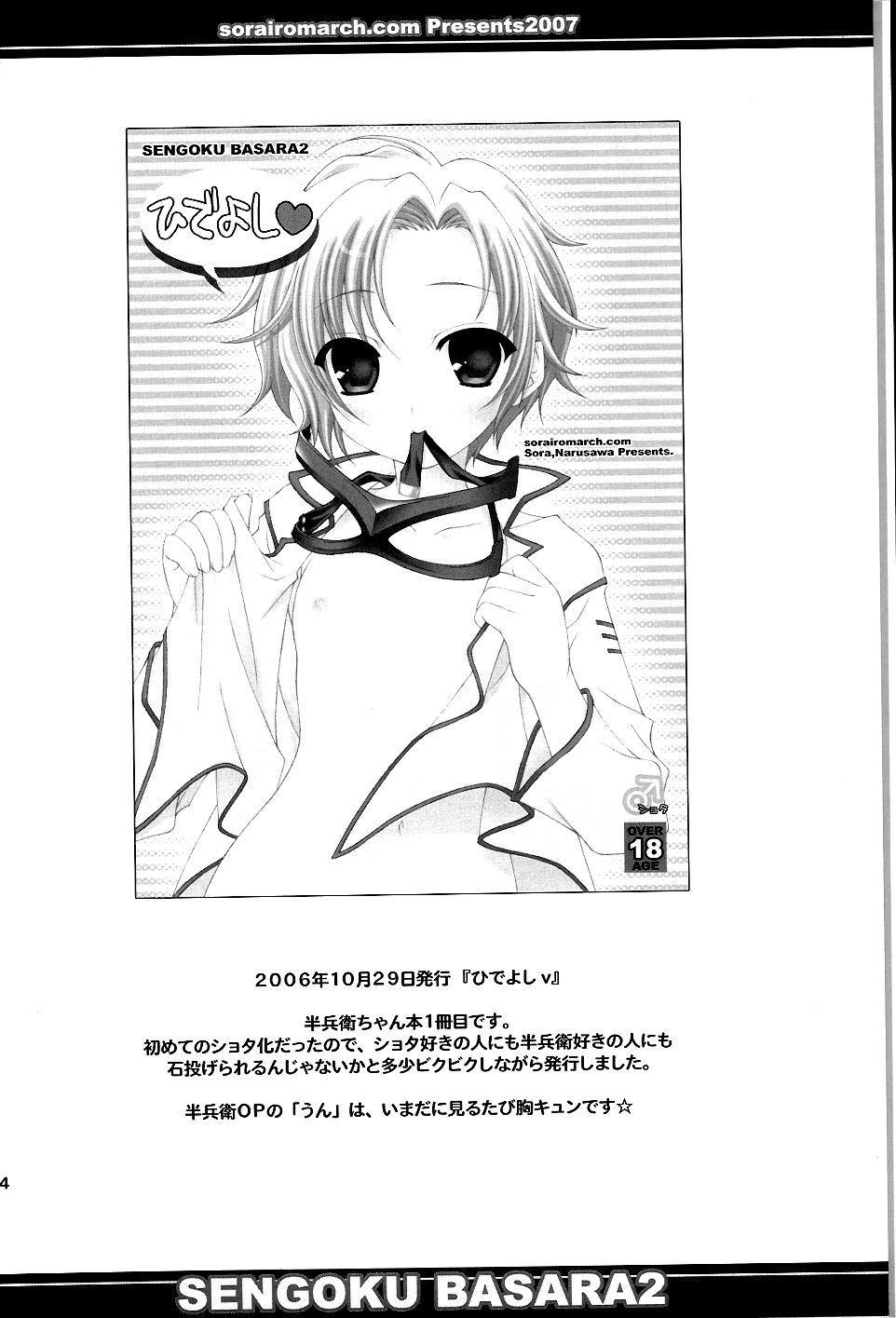 Sairoku March page 3 full