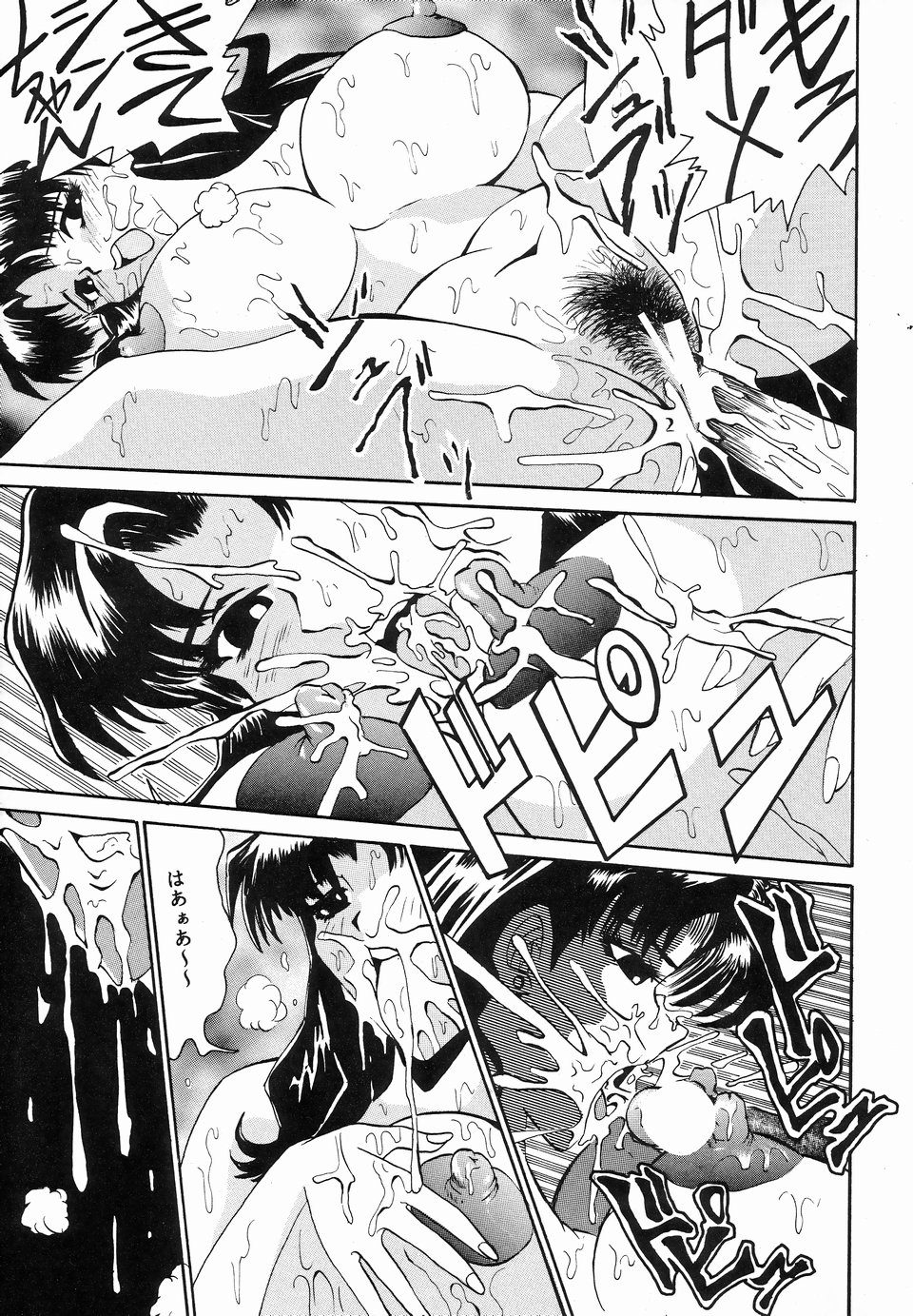 Neu! Genesis page 10 full