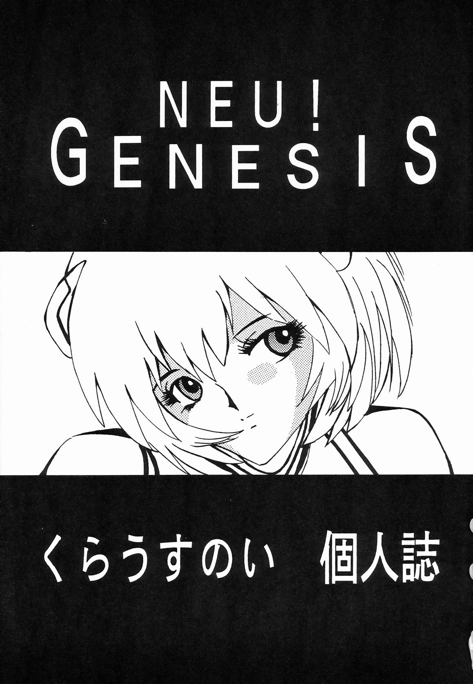 Neu! Genesis page 2 full