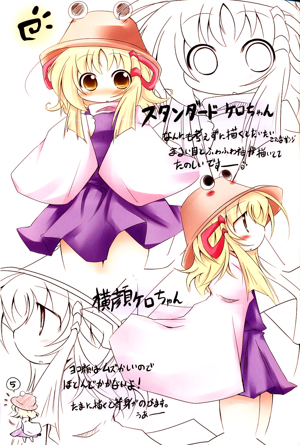 Suwagakibon page 4 full