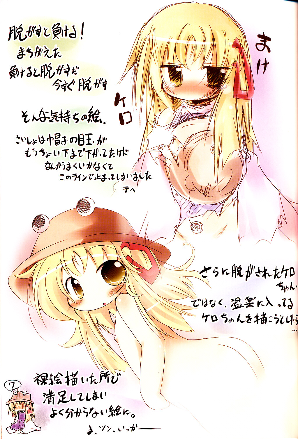 Suwagakibon page 6 full