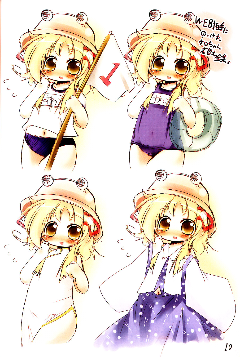 Suwagakibon page 9 full